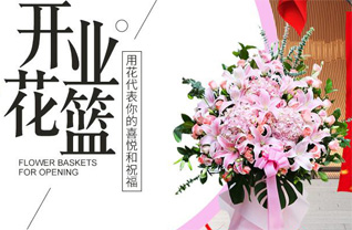 河北保定竞秀区江城乡花篮配送